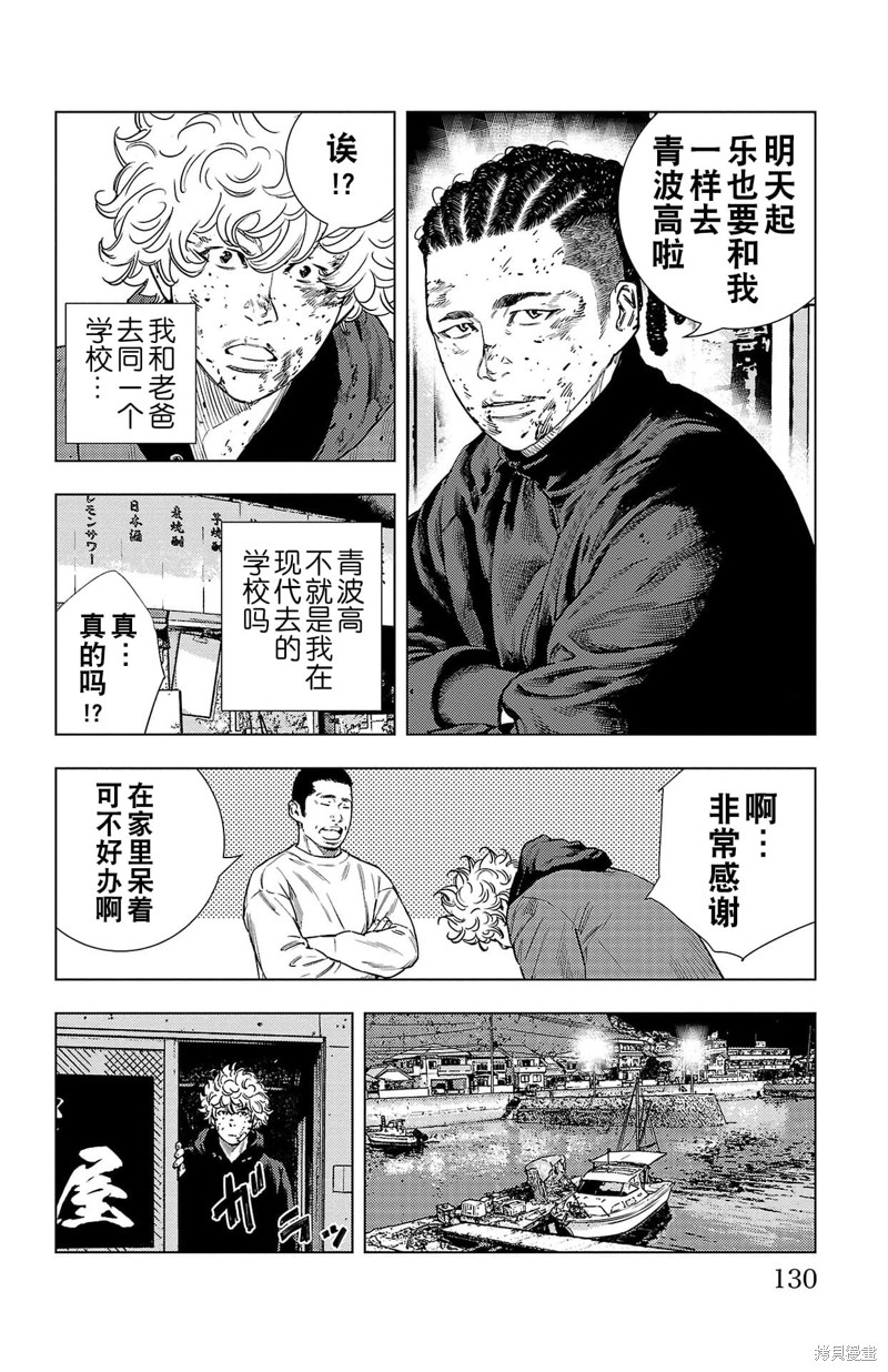 九岭锂业立体库漫画,第3话4图