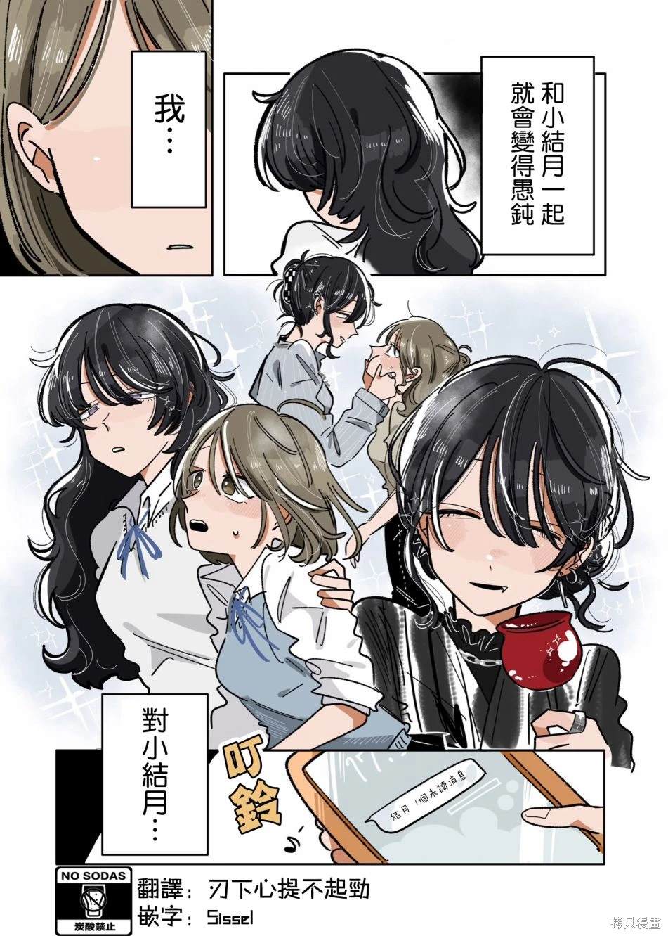 新交的朋友旧朋友漫画,第16话4图
