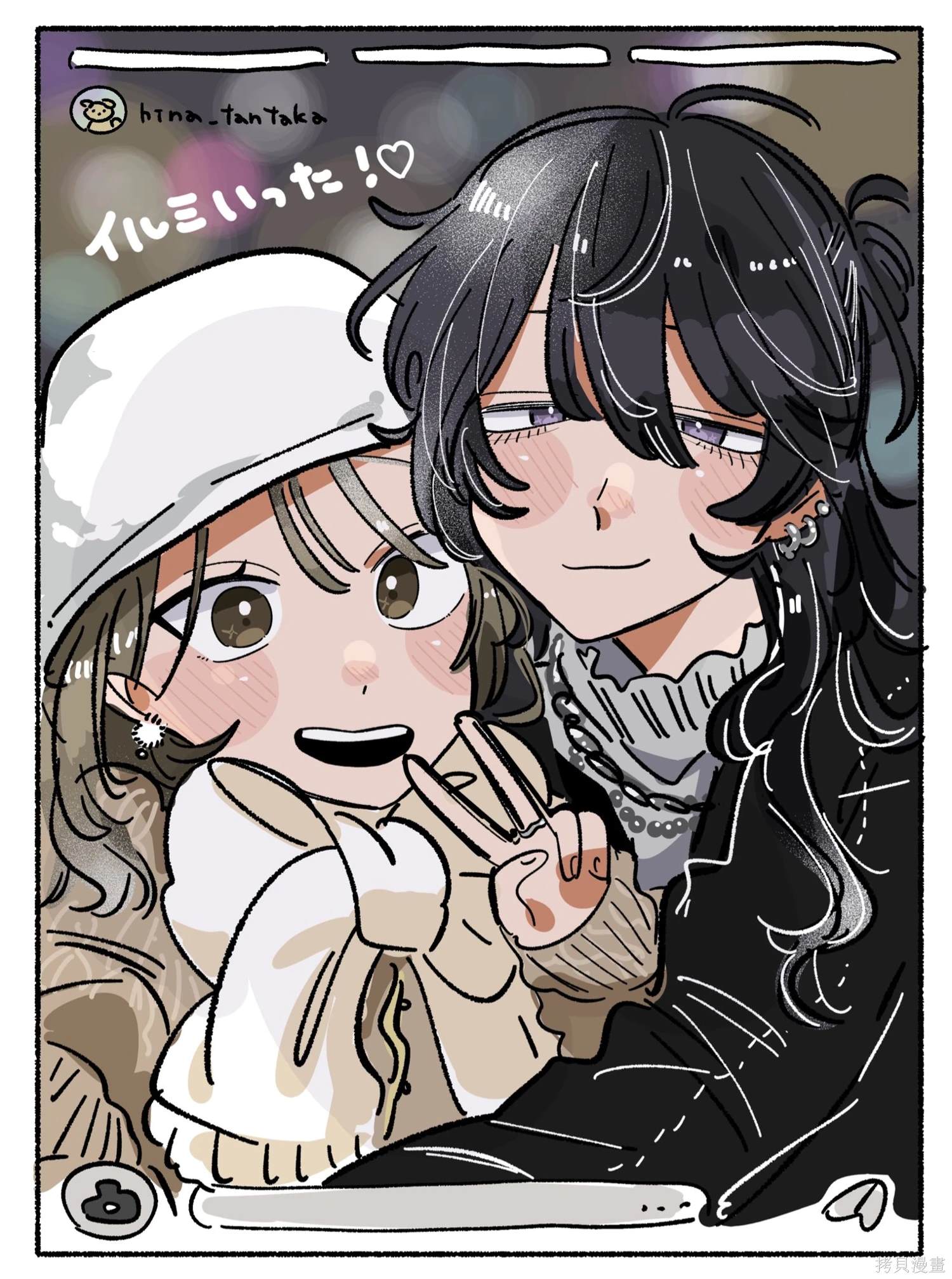 新交的朋友过几天也不怎么联系漫画,第18话3图