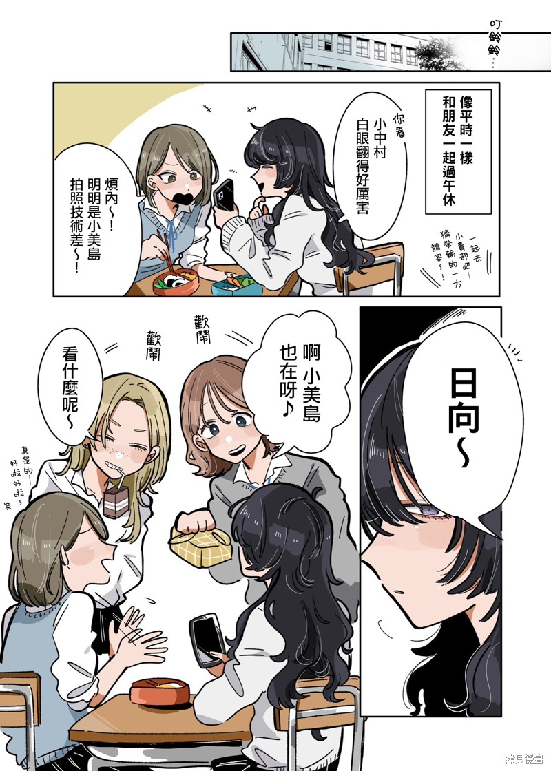 新交的朋友在一起还不自在漫画,第13话1图