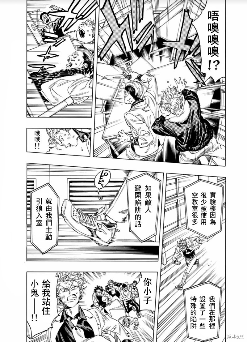 赤羽谷子的亲卫队漫画,第5话5图