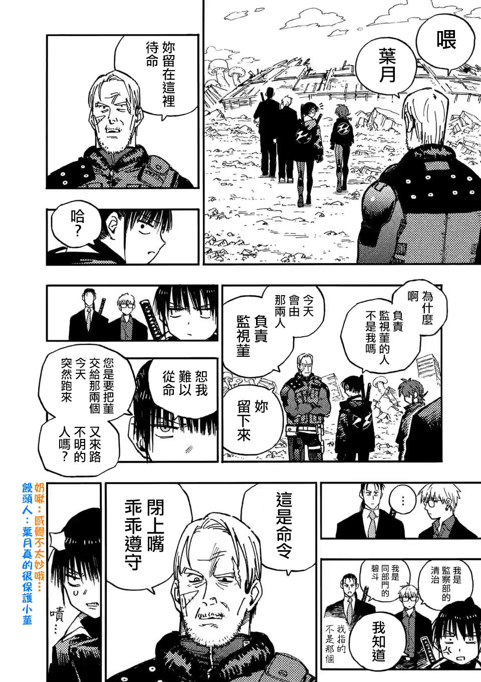 雷雷雷哥漫画,第9.3话1图