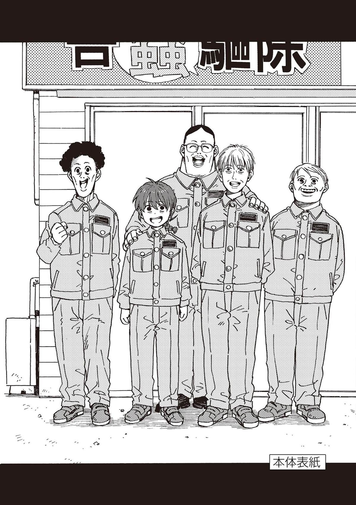 雷雷雷小雷漫画,1卷附录1图