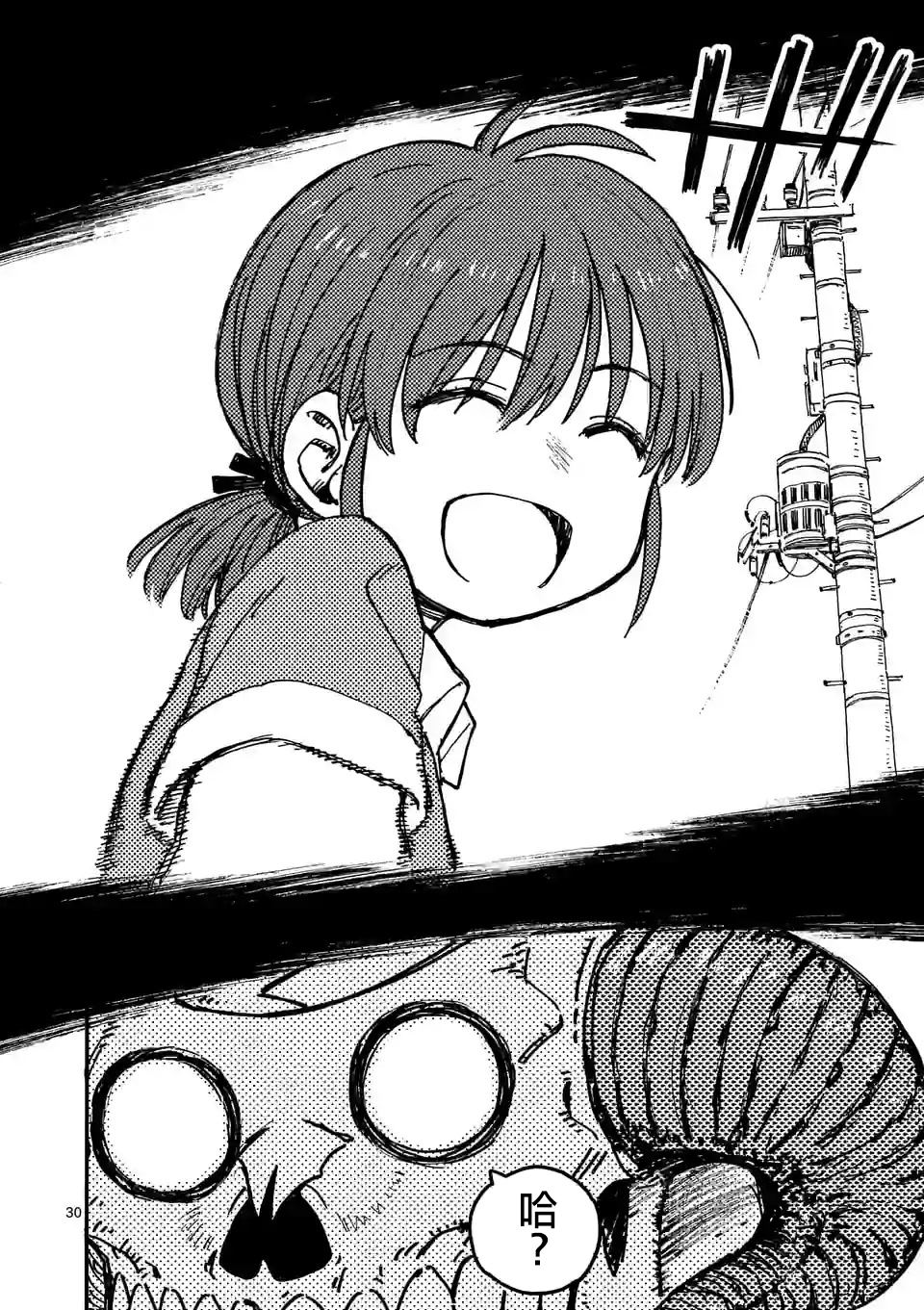 雷雷雷总抖音漫画,第10.3话5图