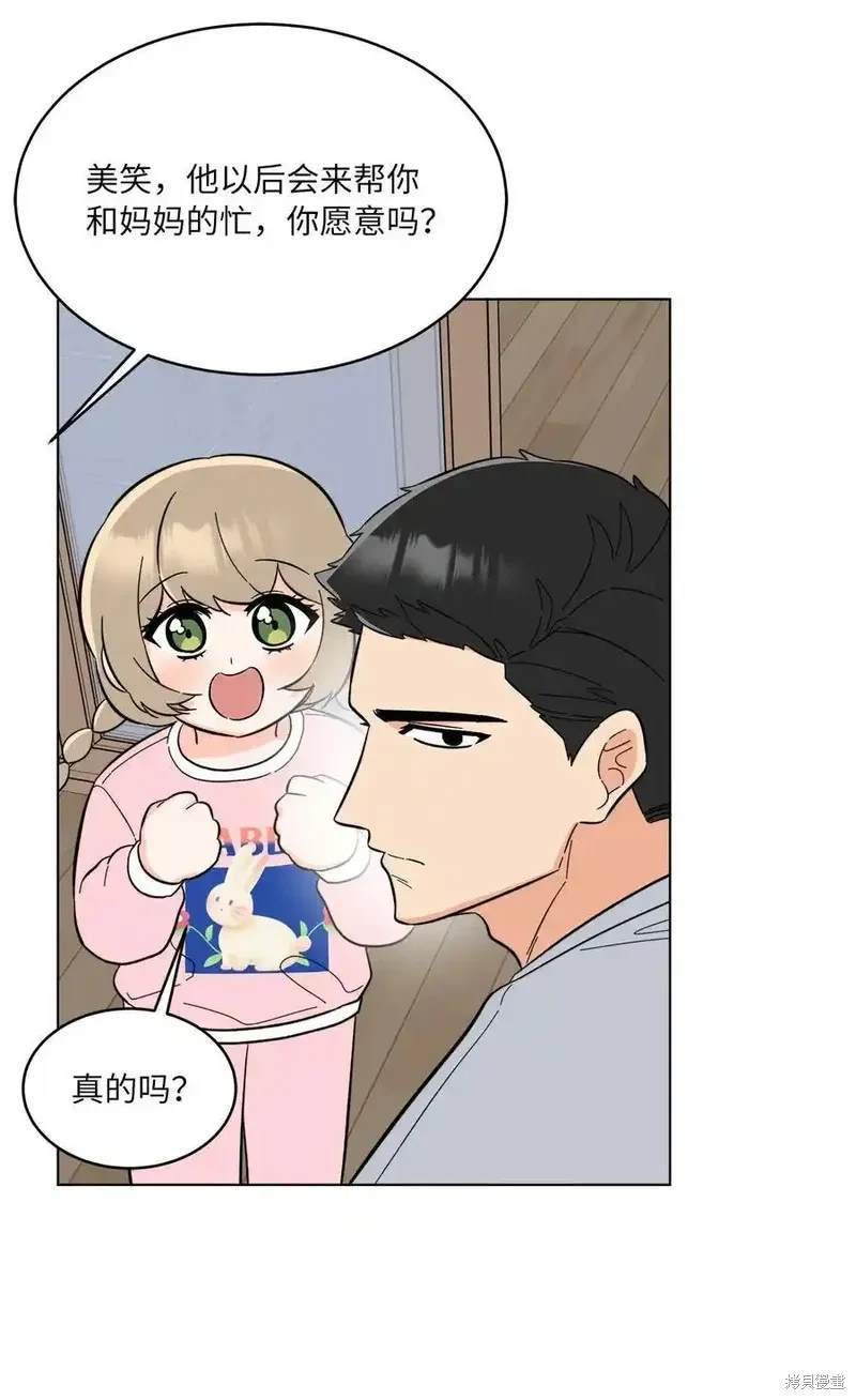 今天也在摆平娱乐圈漫画,第110话5图