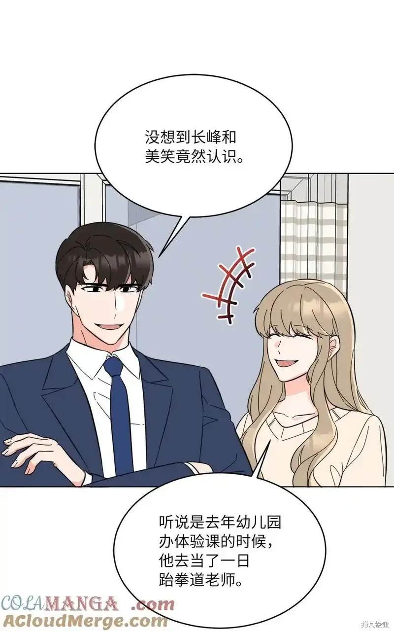 今天也在摆平娱乐圈漫画,第110话4图