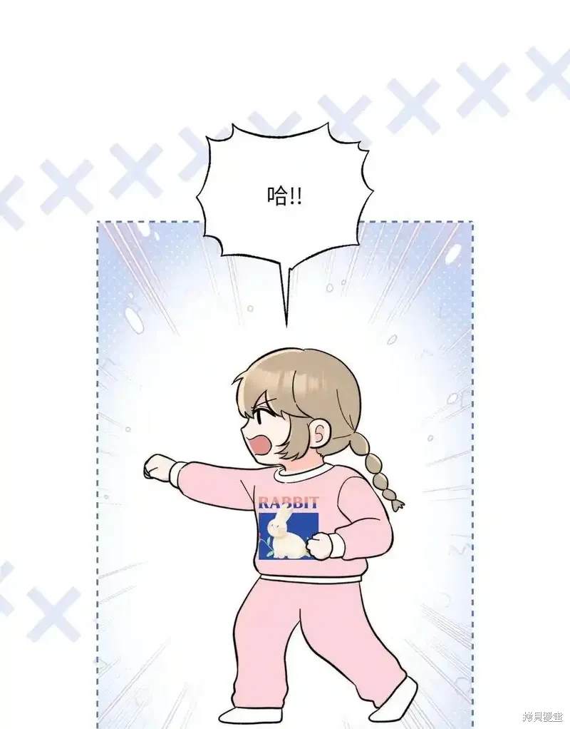 今天也在摆平娱乐圈漫画,第110话2图