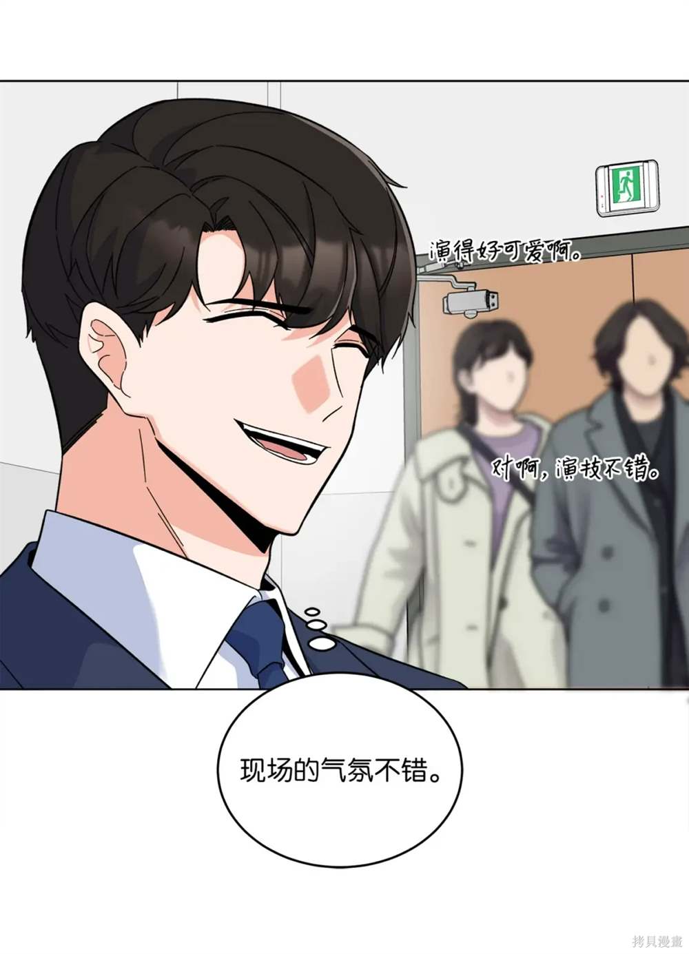 今天也在摆平娱乐圈漫画,第57话5图