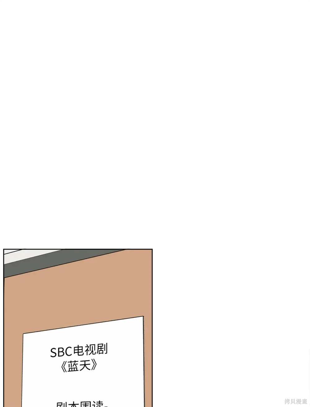 今天也在摆平娱乐圈漫画,第57话1图