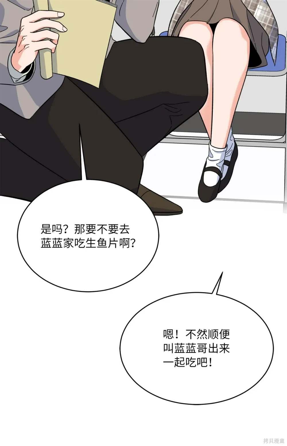 今天也在摆平娱乐圈漫画,第57话4图