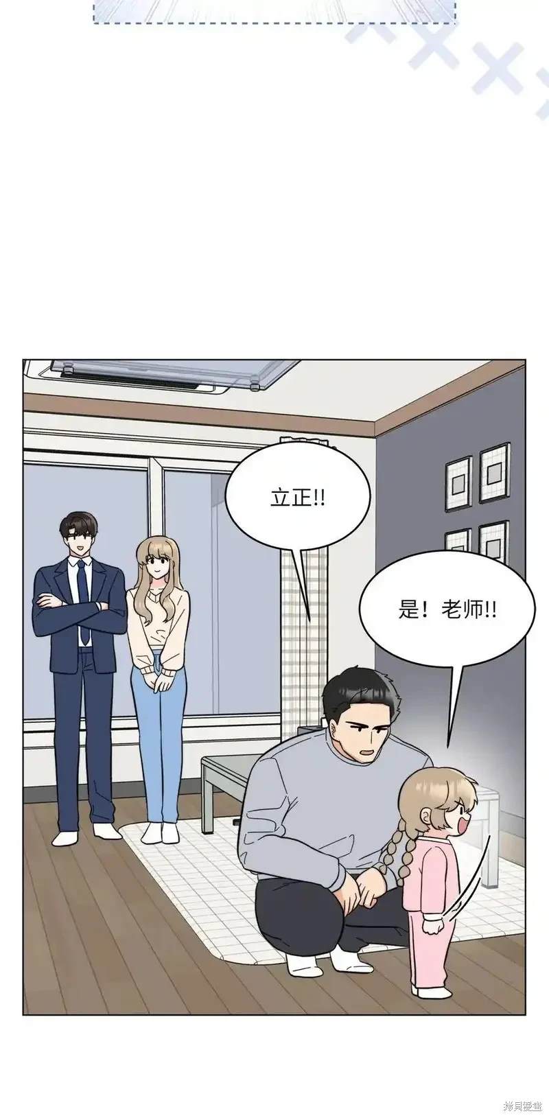 今天也在摆平娱乐圈漫画,第110话3图