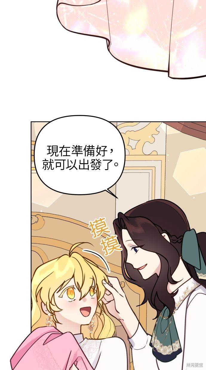 备受宠爱的婚后生活动漫漫画免费阅读漫画,第17话5图