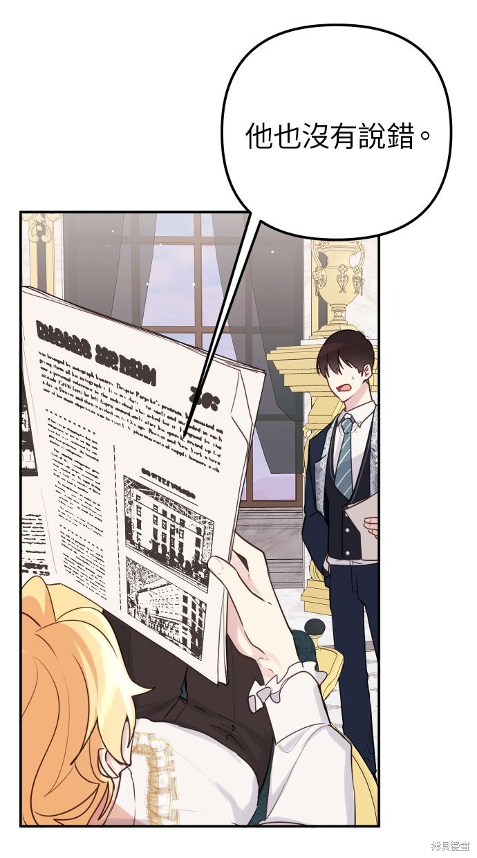 偏偏宠爱漫画免费阅读下拉式漫画,第12话4图