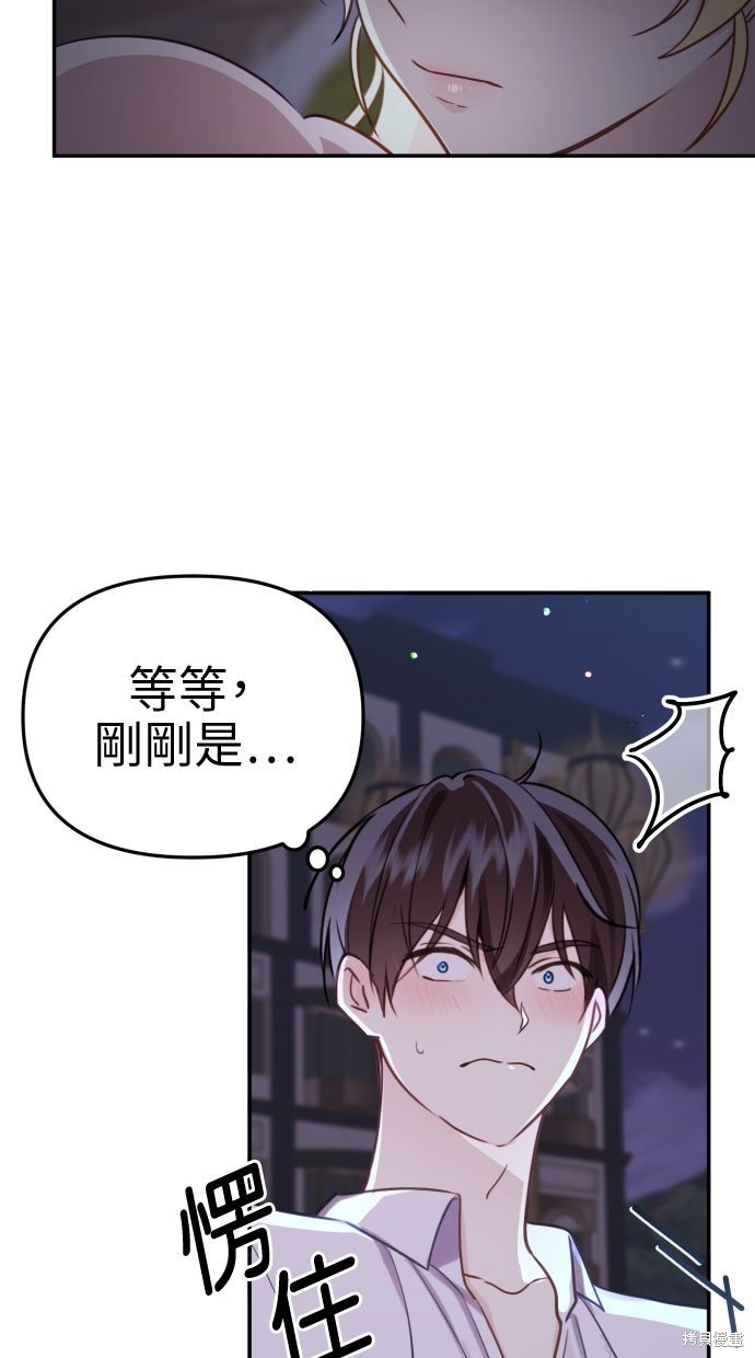 备受宠爱的婚后生活39集漫画,第15话4图