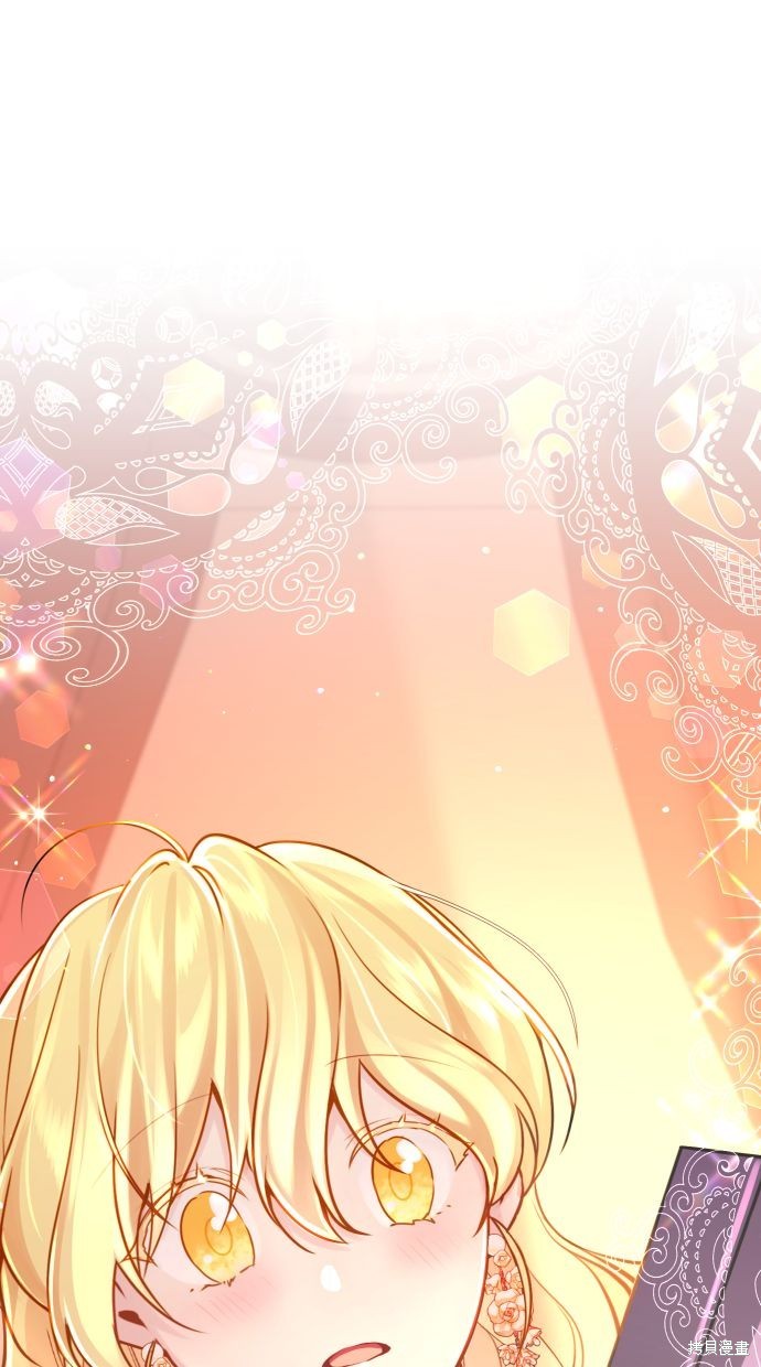 备受宠爱的婚后生活动漫漫画免费阅读漫画,第17话1图