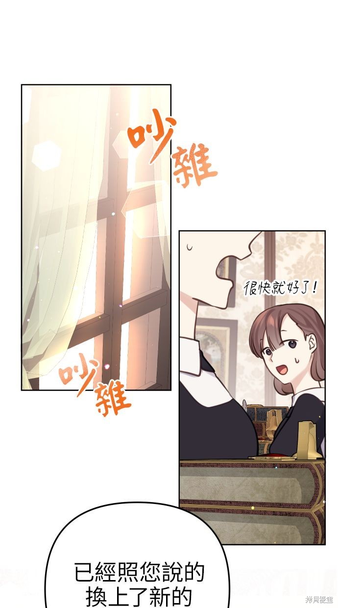 备受宠爱的婚后生活在线观看漫画,第20话1图