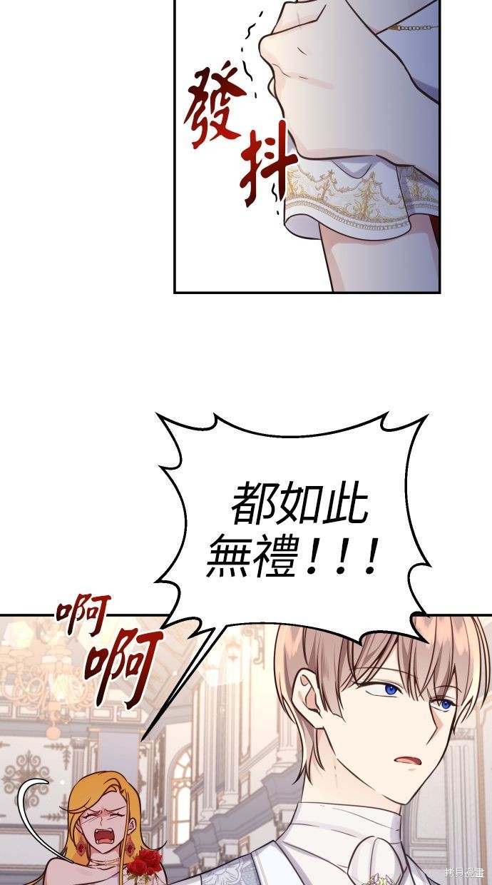 婚后受宠的女人面相漫画,第29话5图