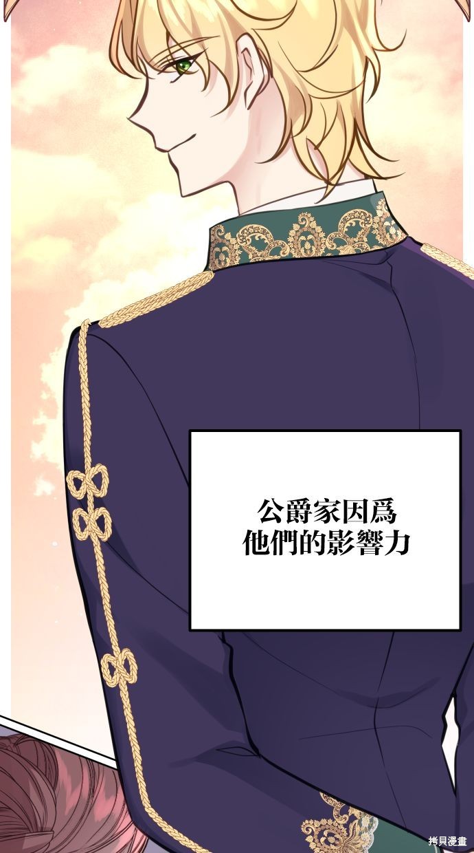 备受宠爱的婚后生活在线观看漫画,第20话5图