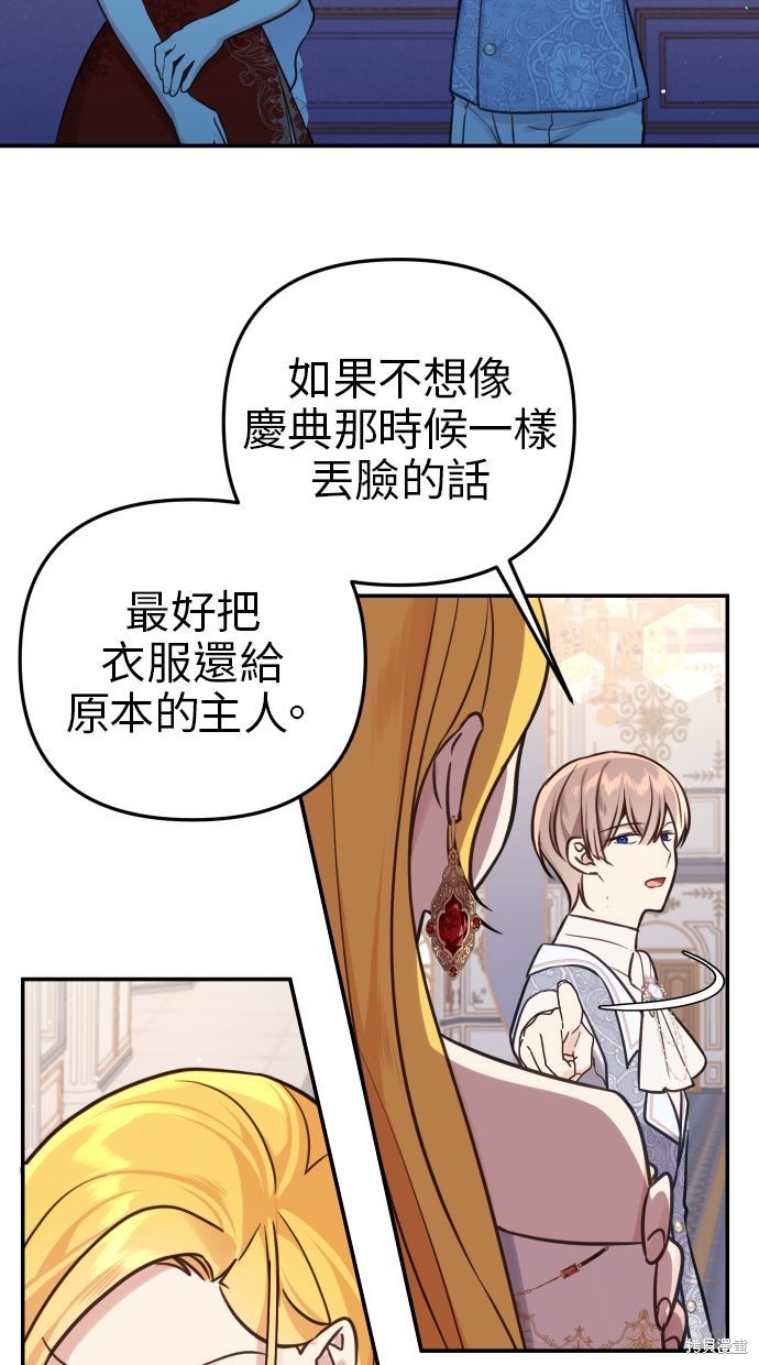婚后受宠的女人面相漫画,第29话3图