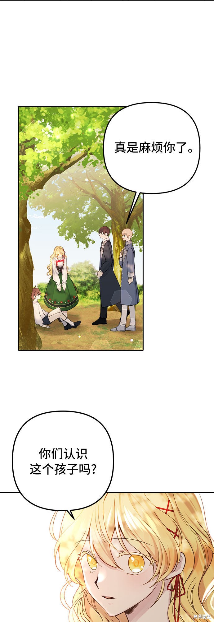 备受宠爱的婚后生活漫画免费观看全集漫画,第7话3图