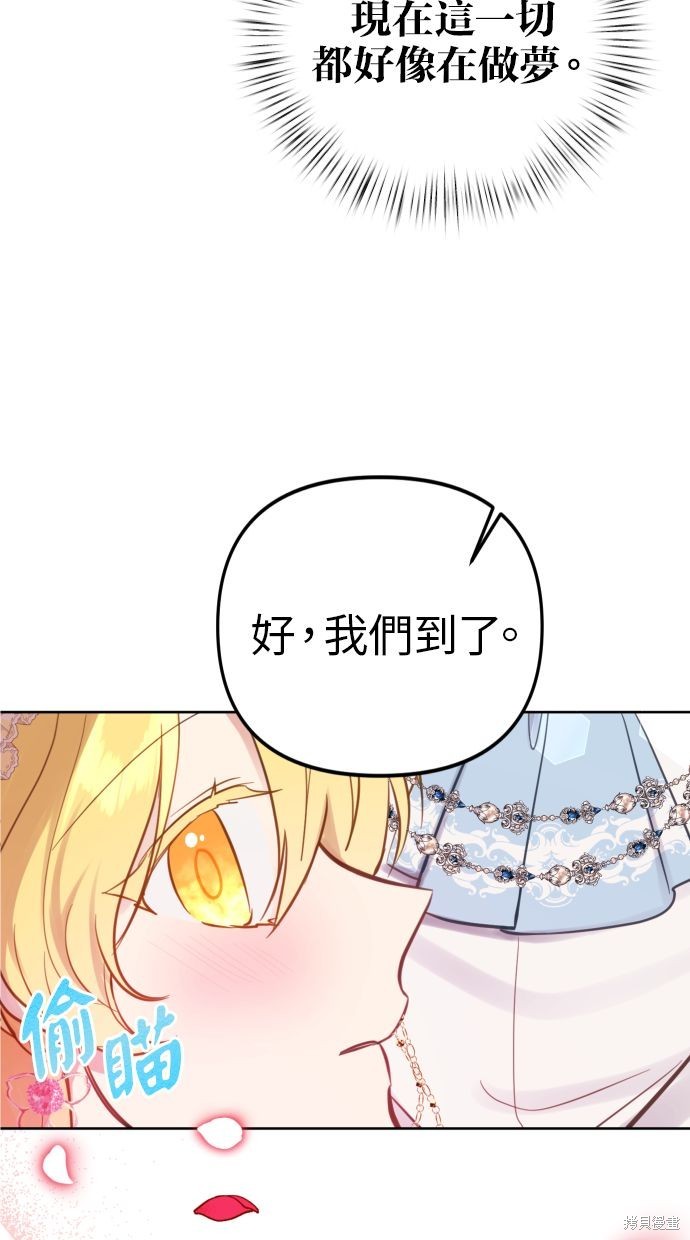 备受宠爱的婚后生活免费漫画,第19话2图