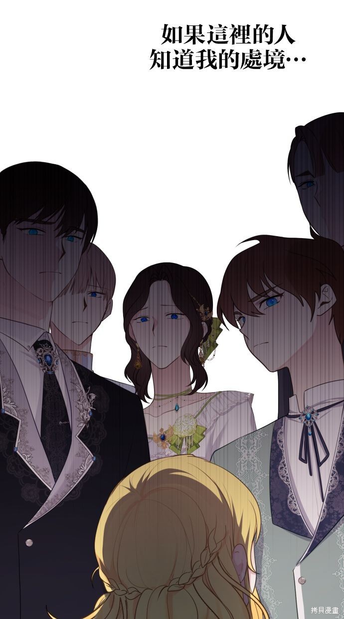 备受宠爱的婚后生活动漫漫画,第10话5图