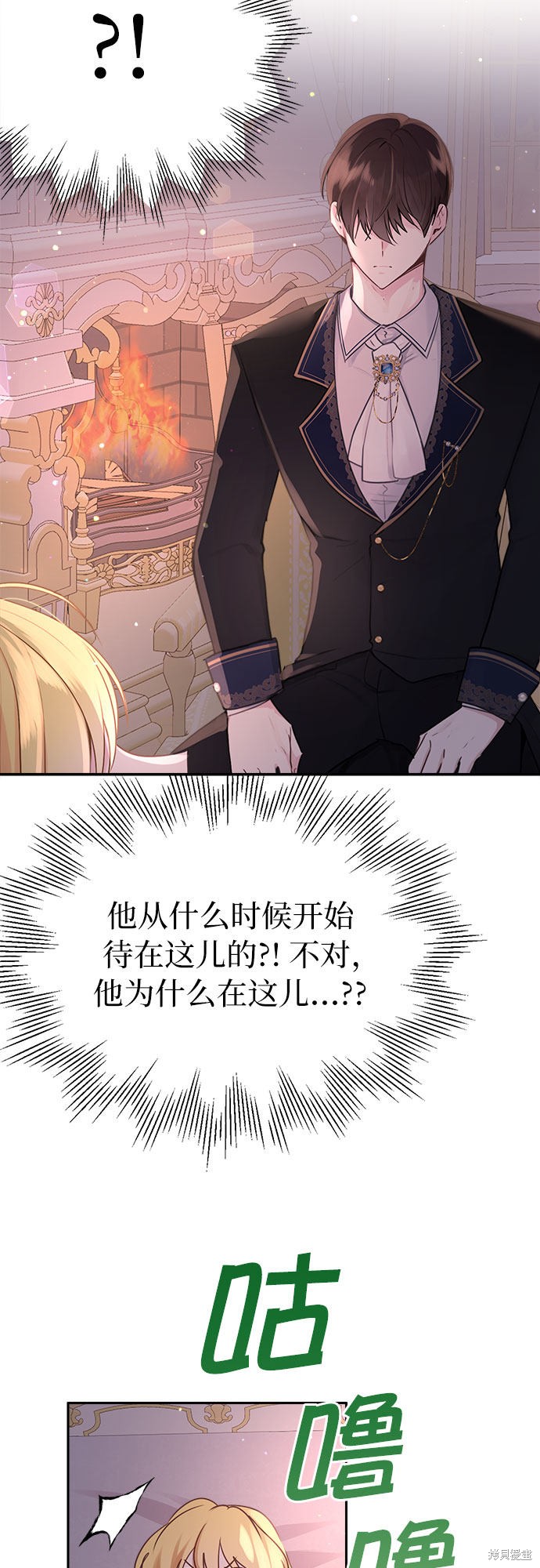 备受宠爱的婚后生活漫画全集免费漫画,第8话4图