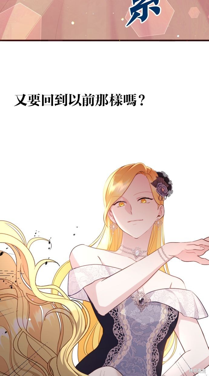 备受宠爱的婚后生活动漫漫画,第10话3图