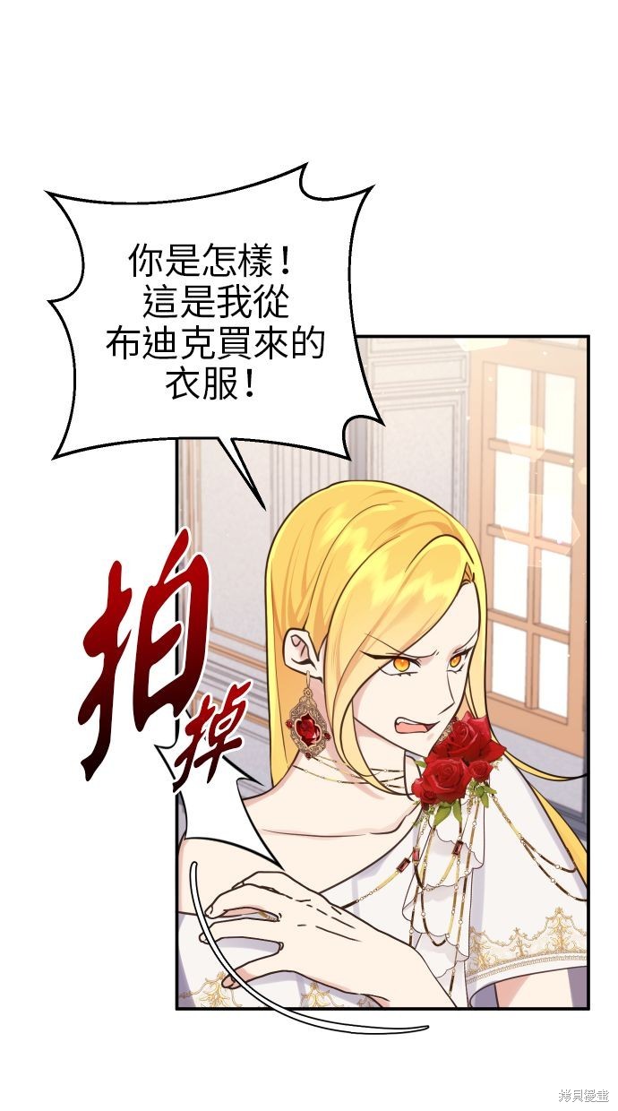 婚后受宠的女人面相漫画,第29话1图