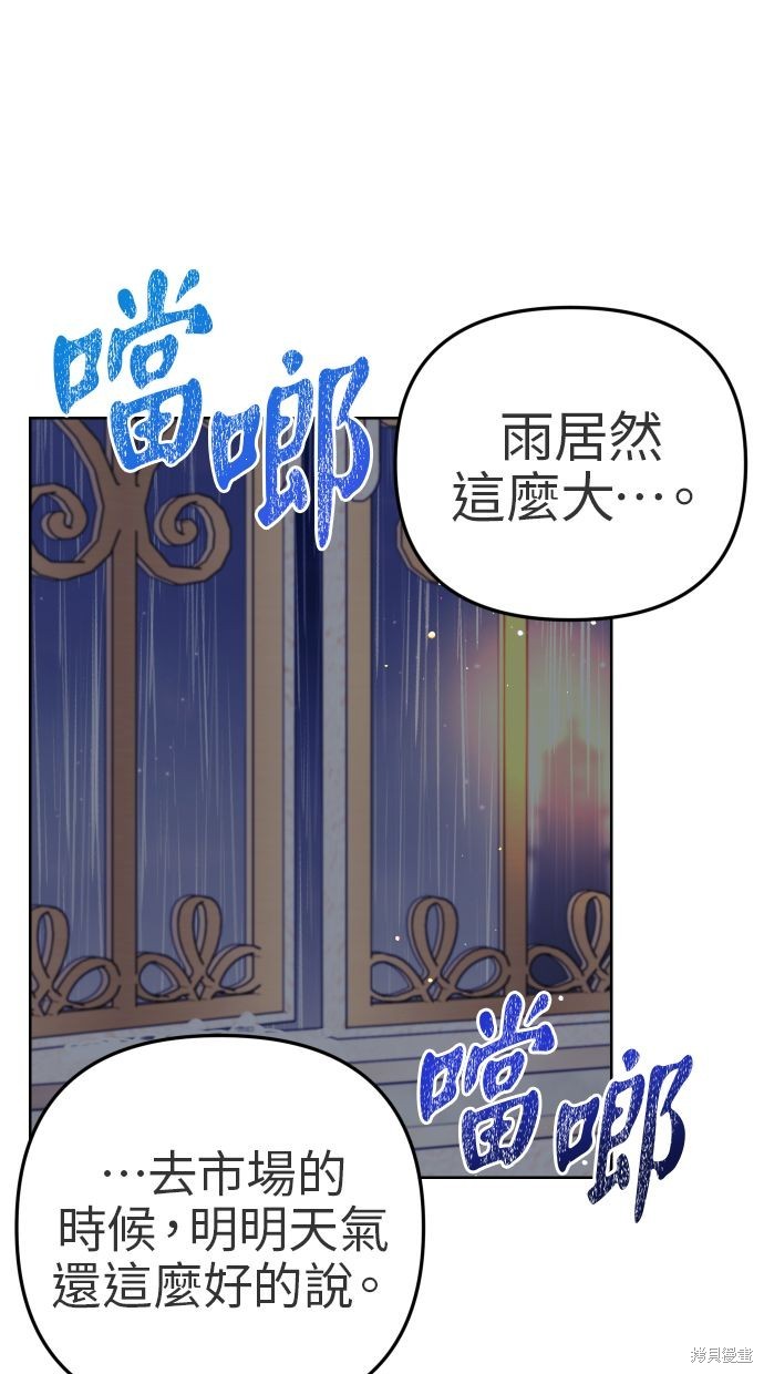 备受宠爱的婚后生活动漫漫画免费全集漫画,第34话4图