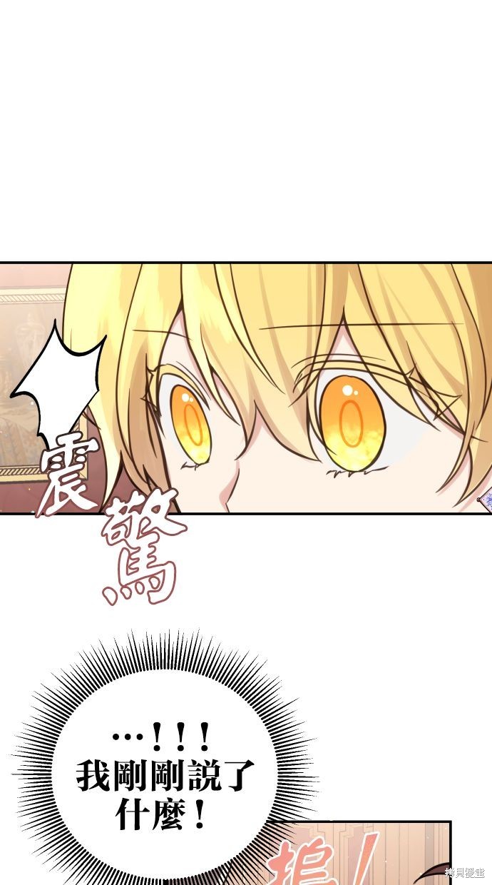 备受宠爱的婚后生活动漫漫画免费阅读漫画,第27话1图