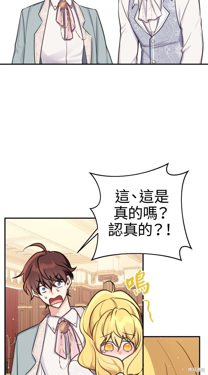 备受宠爱的婚后生活动漫漫画免费阅读漫画,第27话3图