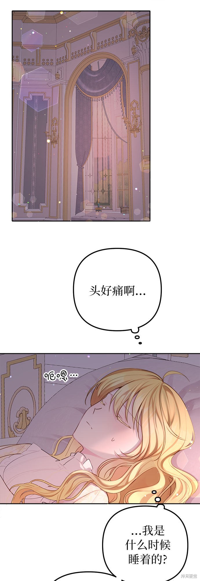 备受宠爱的婚后生活漫画全集免费漫画,第8话2图