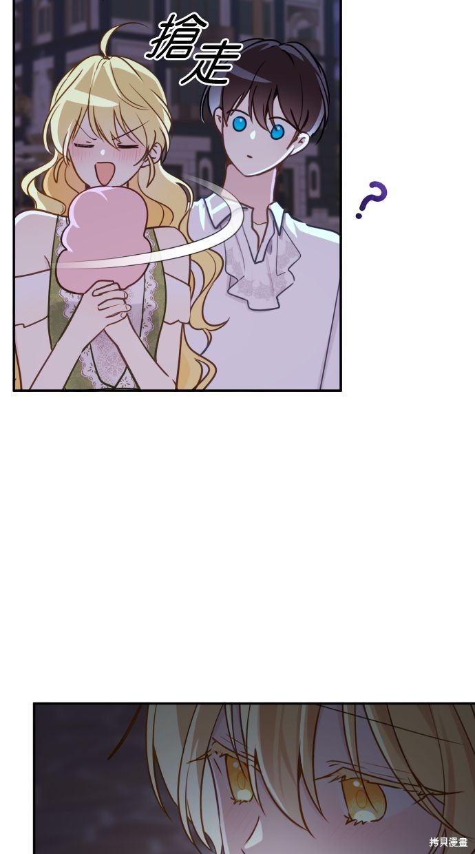 备受宠爱的婚后生活39集漫画,第15话3图