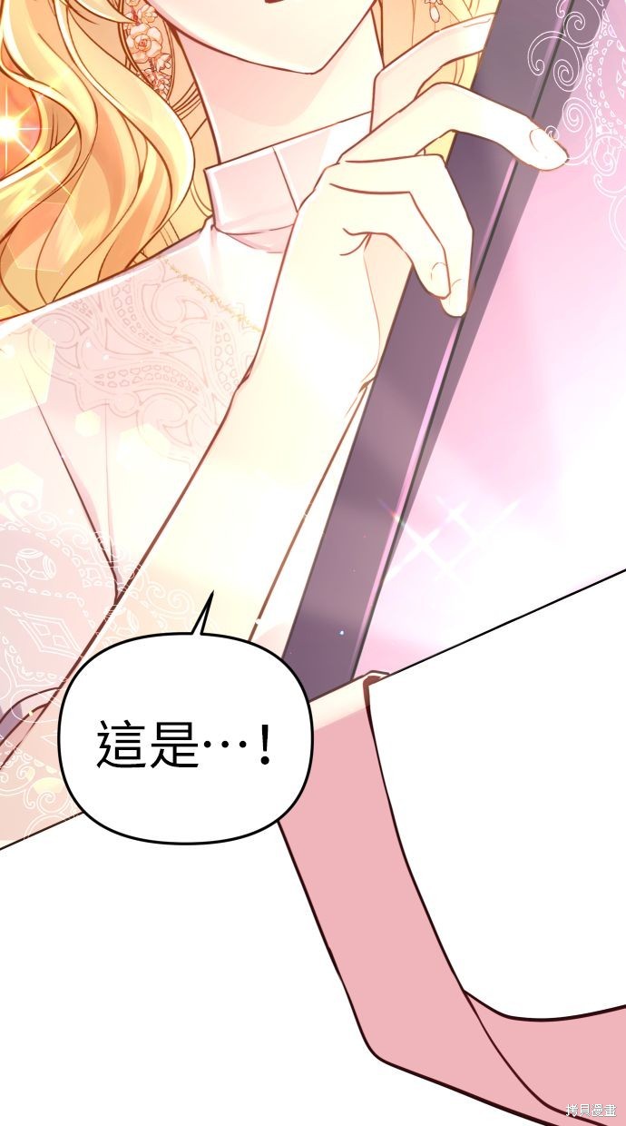 备受宠爱的婚后生活动漫漫画免费阅读漫画,第17话2图