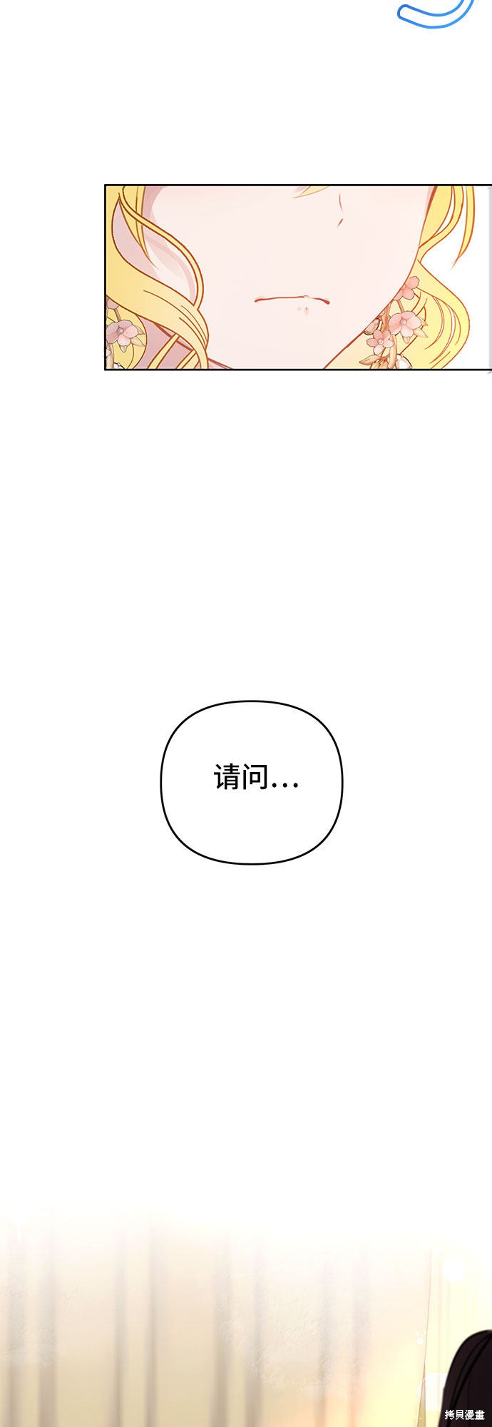 备受宠爱的婚后生活漫画漫画,第1话3图