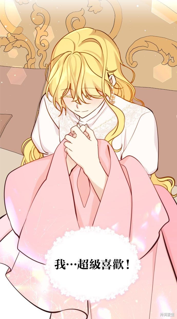 备受宠爱的婚后生活动漫漫画免费阅读漫画,第17话4图