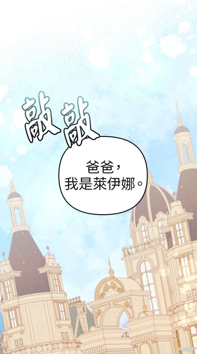 备受宠爱的婚后生活后续漫画,第36话5图