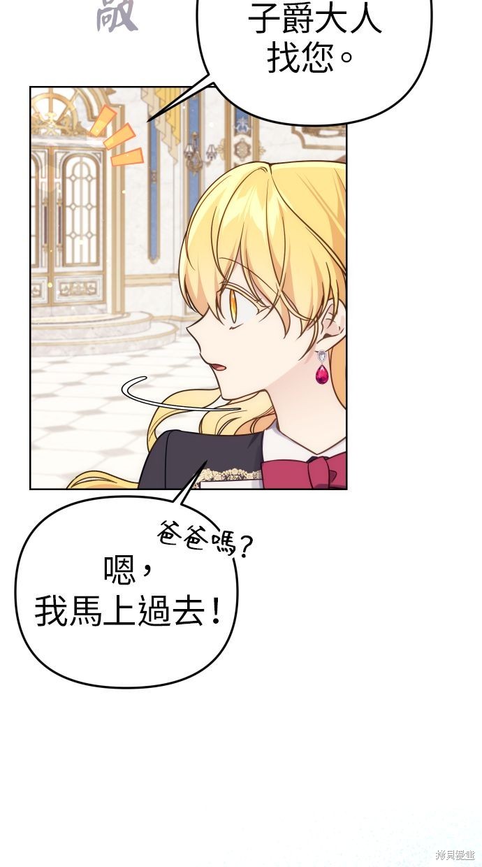 备受宠爱的婚后生活后续漫画,第36话4图