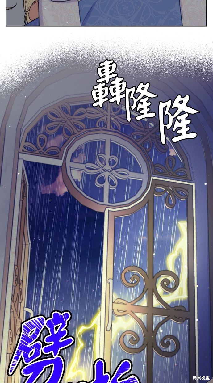 备受宠爱的婚后生活动漫漫画免费全集漫画,第34话2图