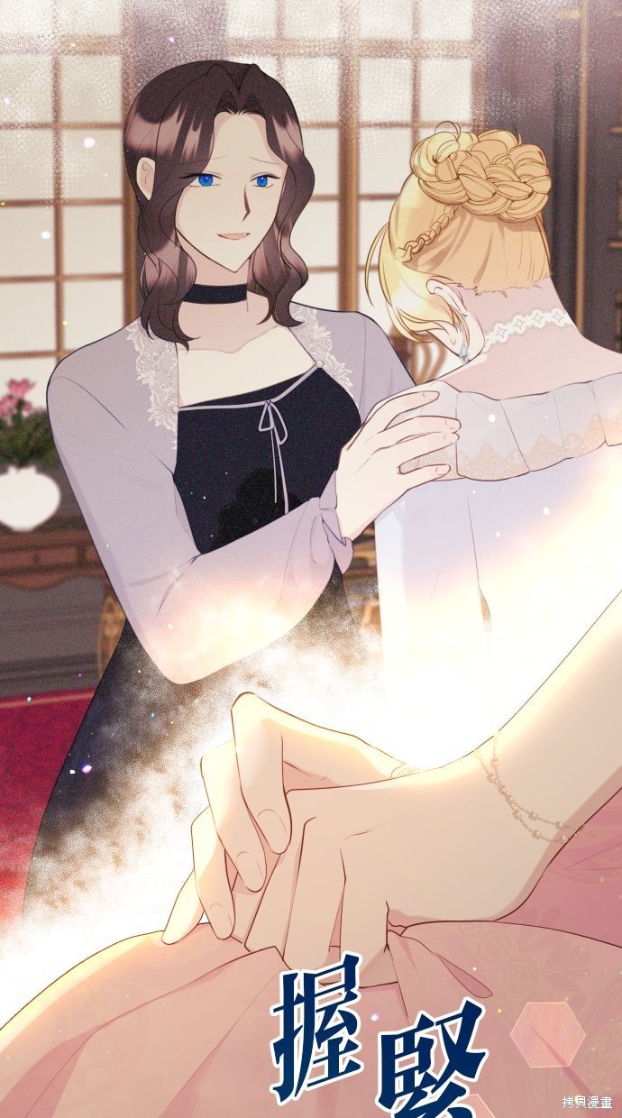 备受宠爱的婚后生活动漫漫画,第10话2图