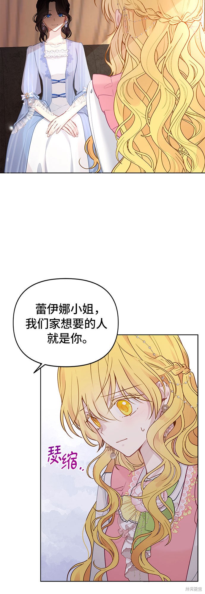 备受宠爱的婚后生活漫画漫画,第1话5图