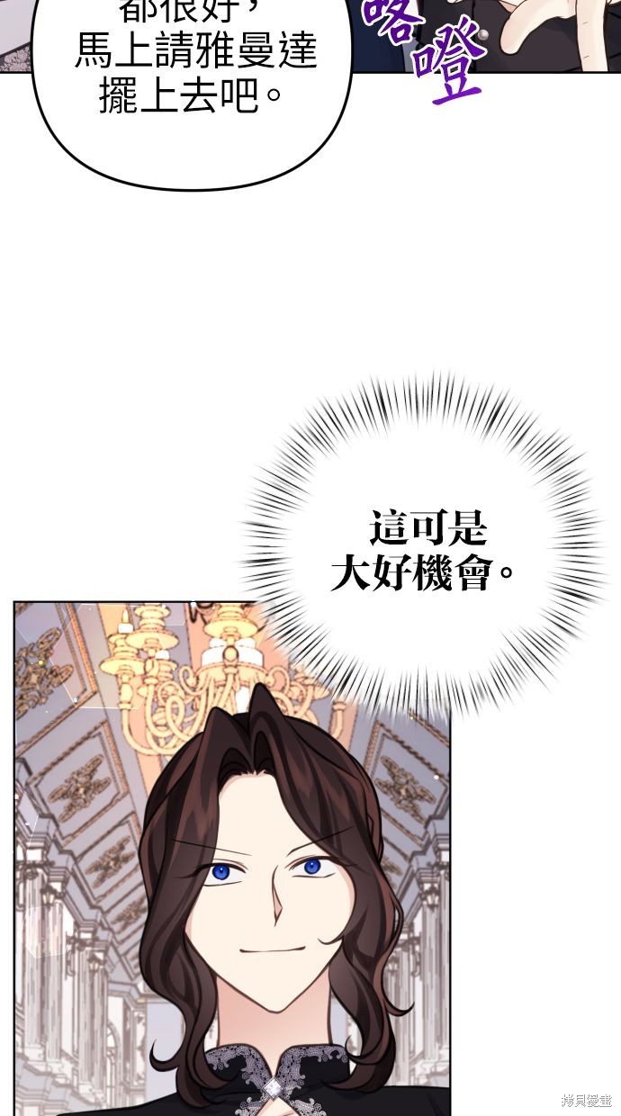备受宠爱的婚后生活在线观看漫画,第20话3图