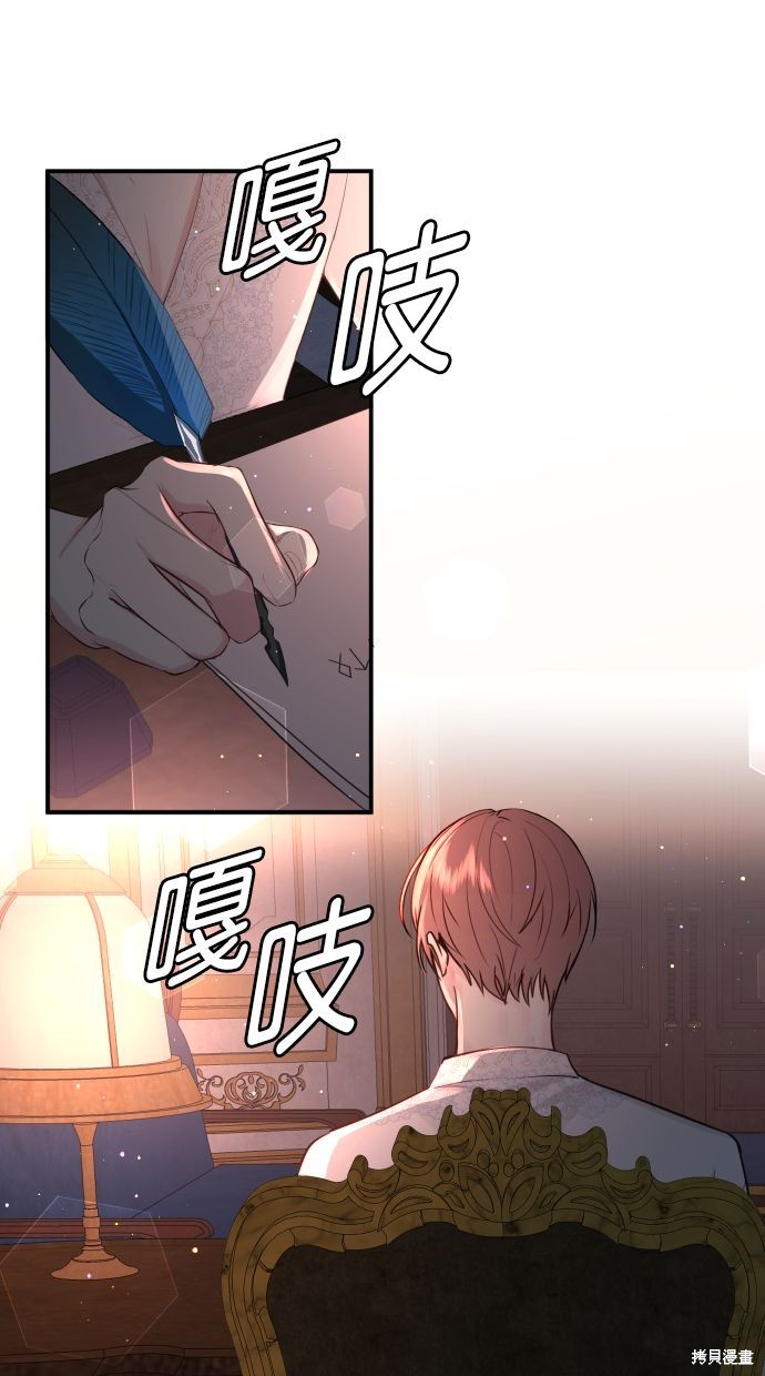 偏偏宠爱漫画免费阅读下拉式漫画,第12话1图