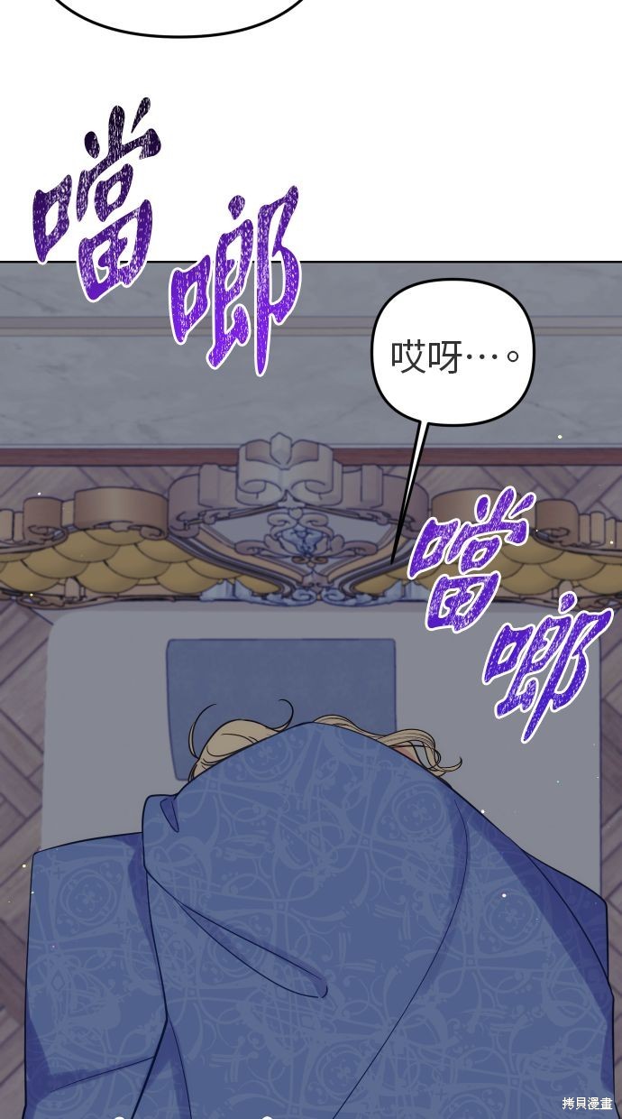 备受宠爱的婚后生活动漫漫画免费全集漫画,第34话5图