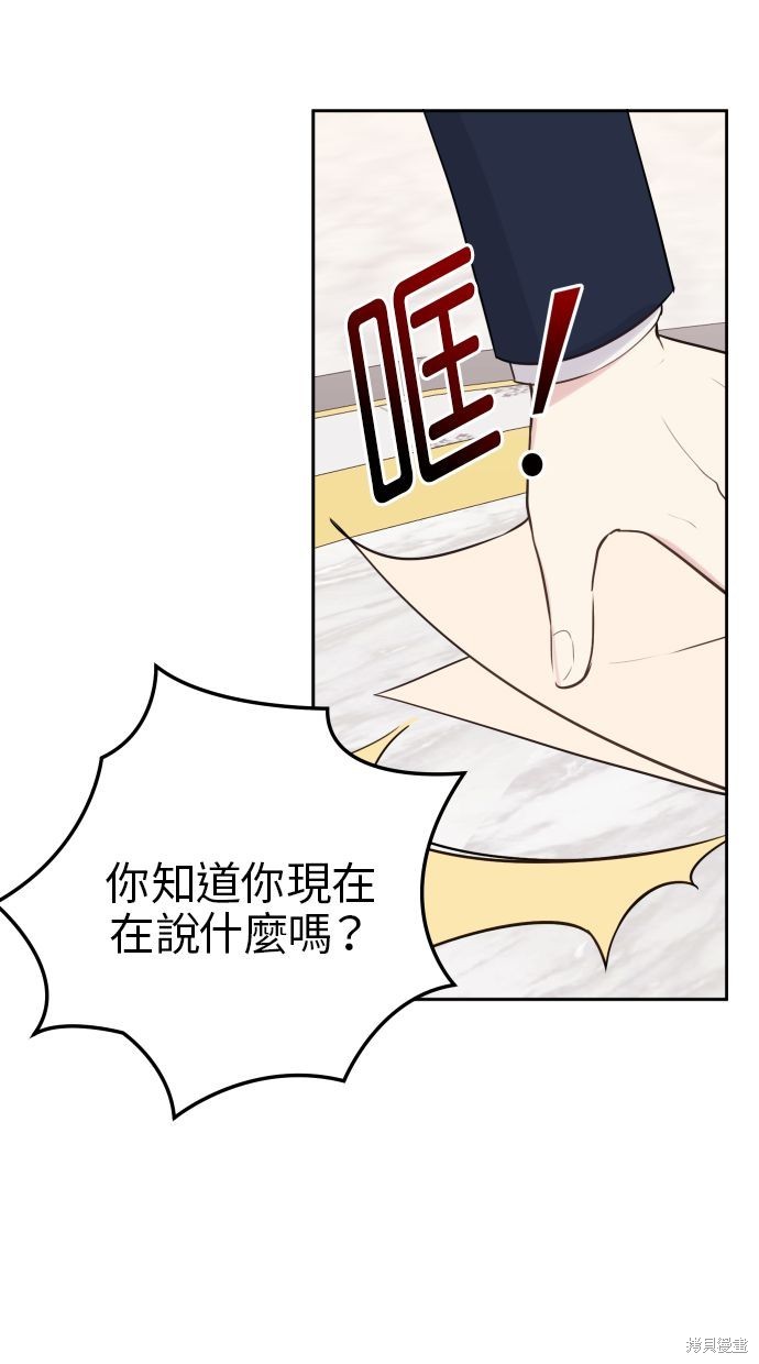 偏偏宠爱漫画免费阅读下拉式漫画,第12话5图