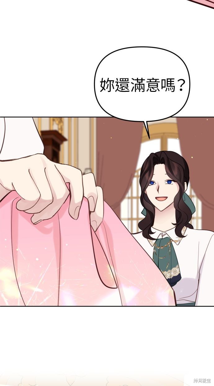 备受宠爱的婚后生活动漫漫画免费阅读漫画,第17话3图