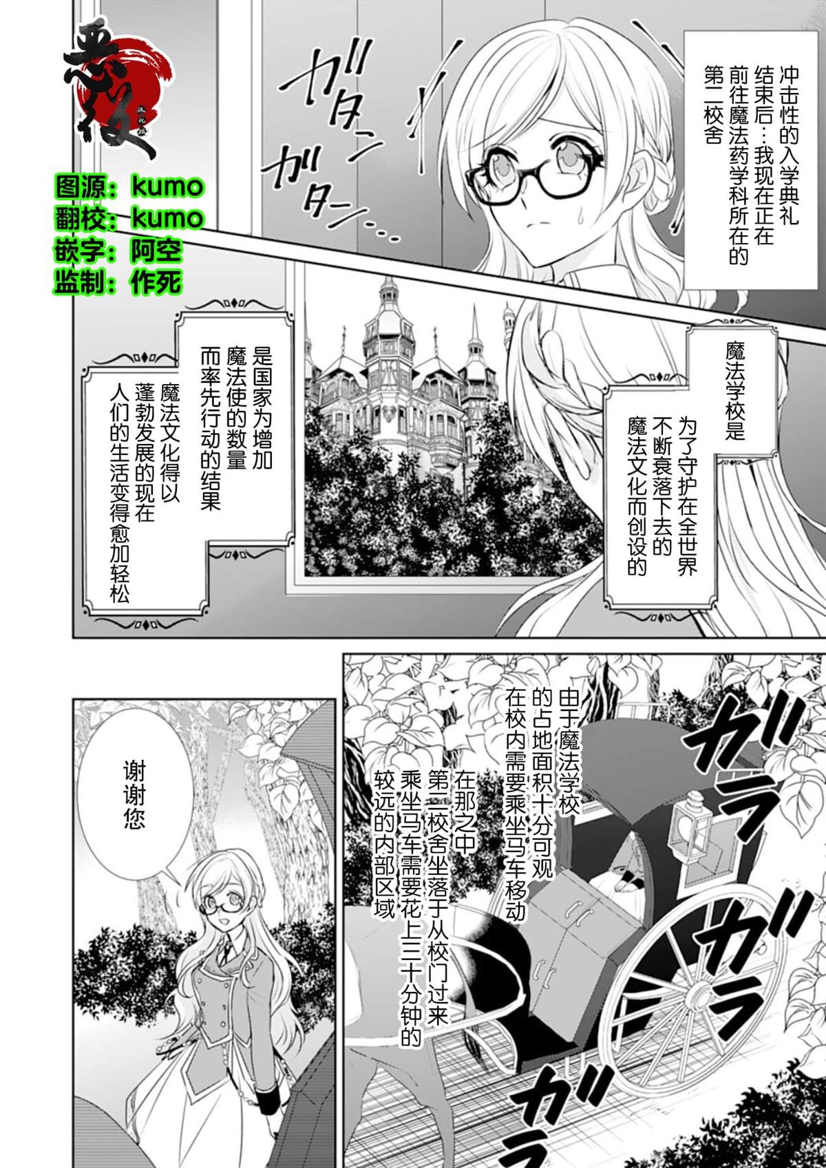 转身后落泪漫画,第2话2图
