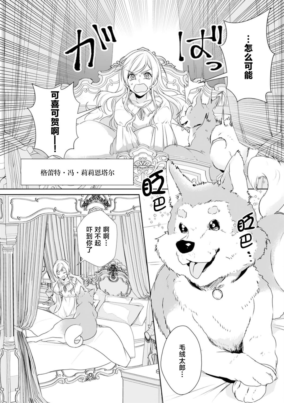转身后落泪漫画,第1话4图