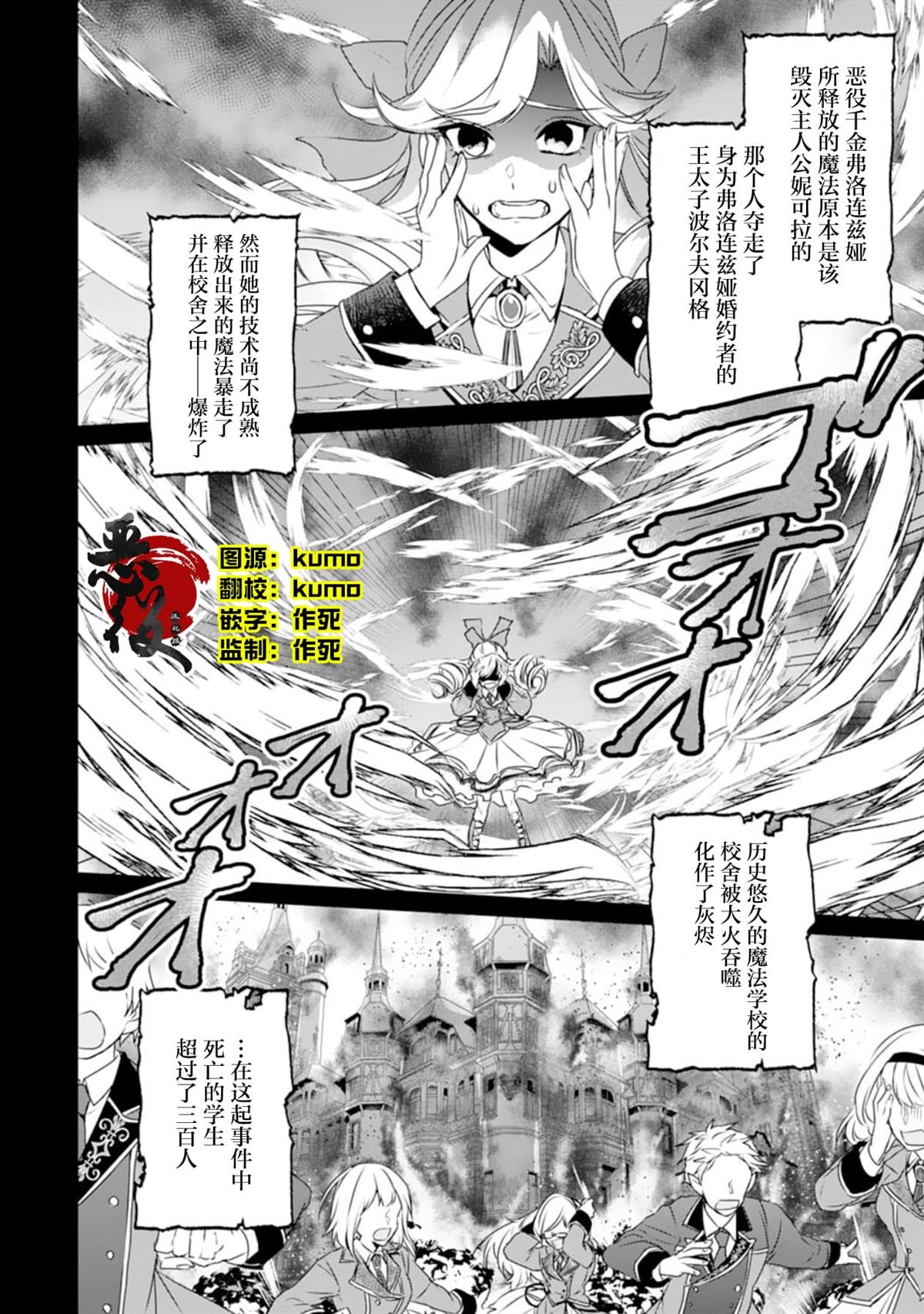 转身后落泪漫画,第1话2图